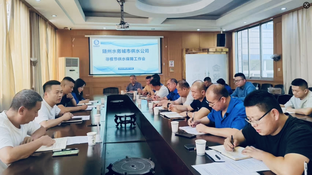 尋根節(jié)供水保障，隨州水務(wù)“水”到渠成！